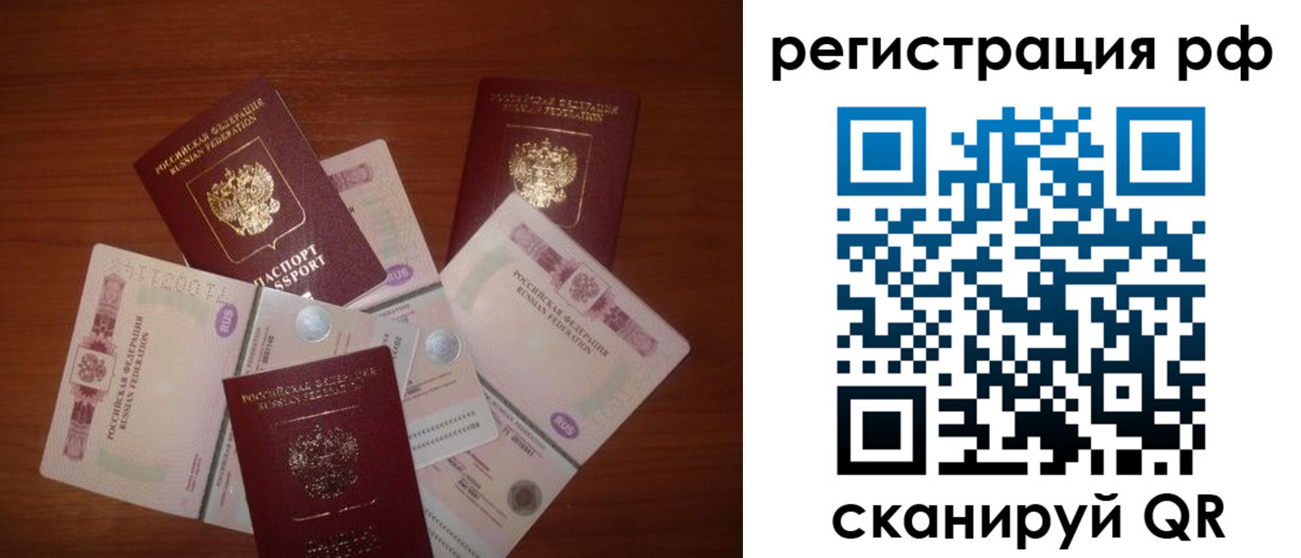 временная регистрация недорого в Инте