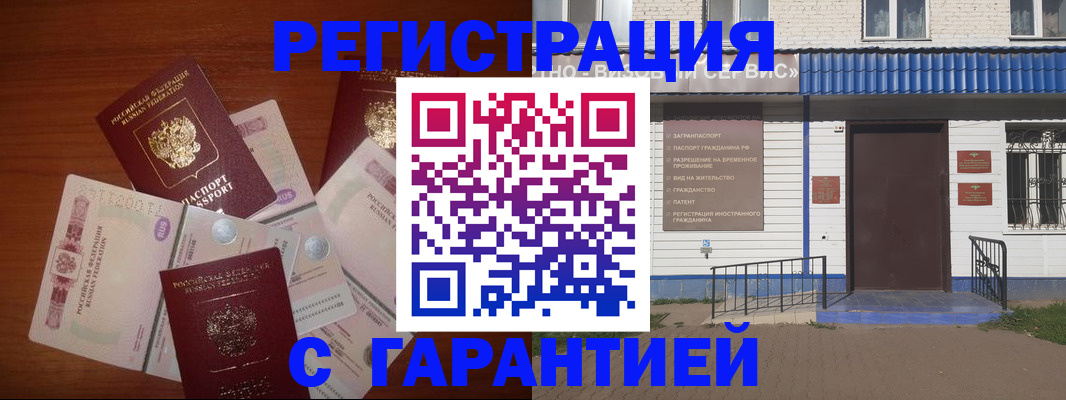 купить прописку в Инте