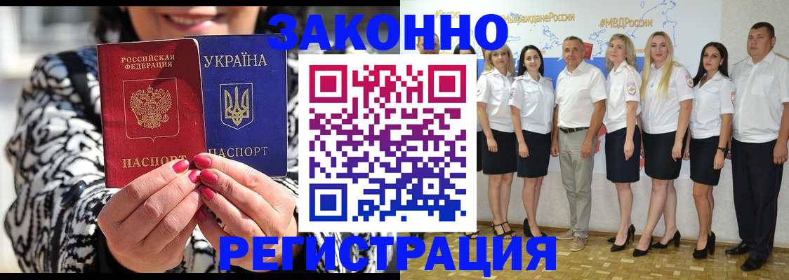 прописка поиск в Инте