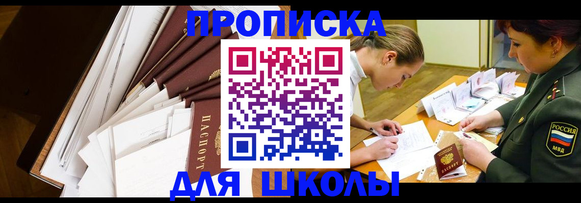 прописка штамп в Инте