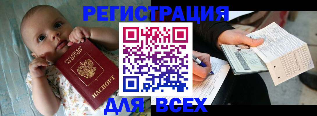 прописка паспорт в Инте