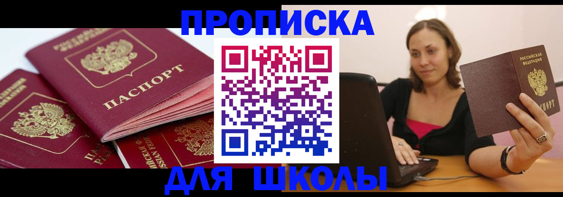 прописка законно в Инте