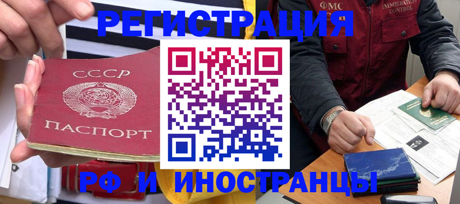 временная регистрация в квартире в Инте