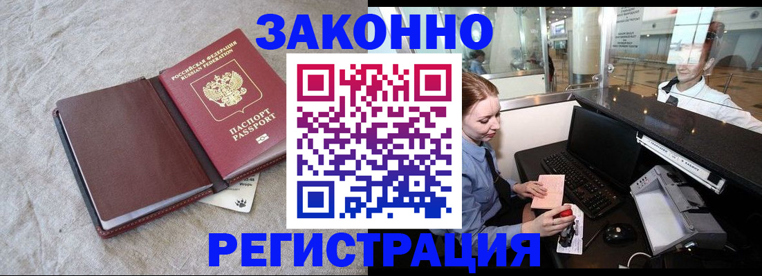 временная регистрация поиск в Инте