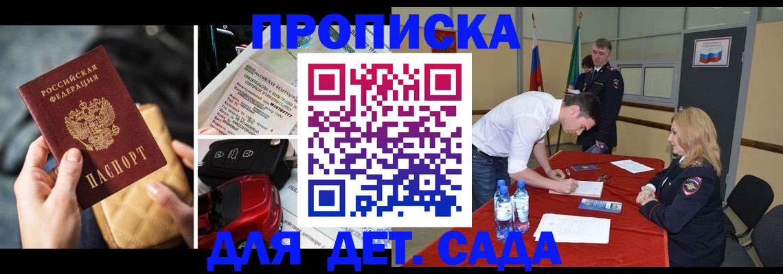 временная регистрация купить в Инте